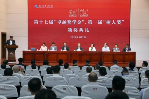 颁奖典礼.jpg