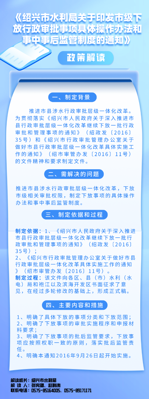 政策解读3.png
