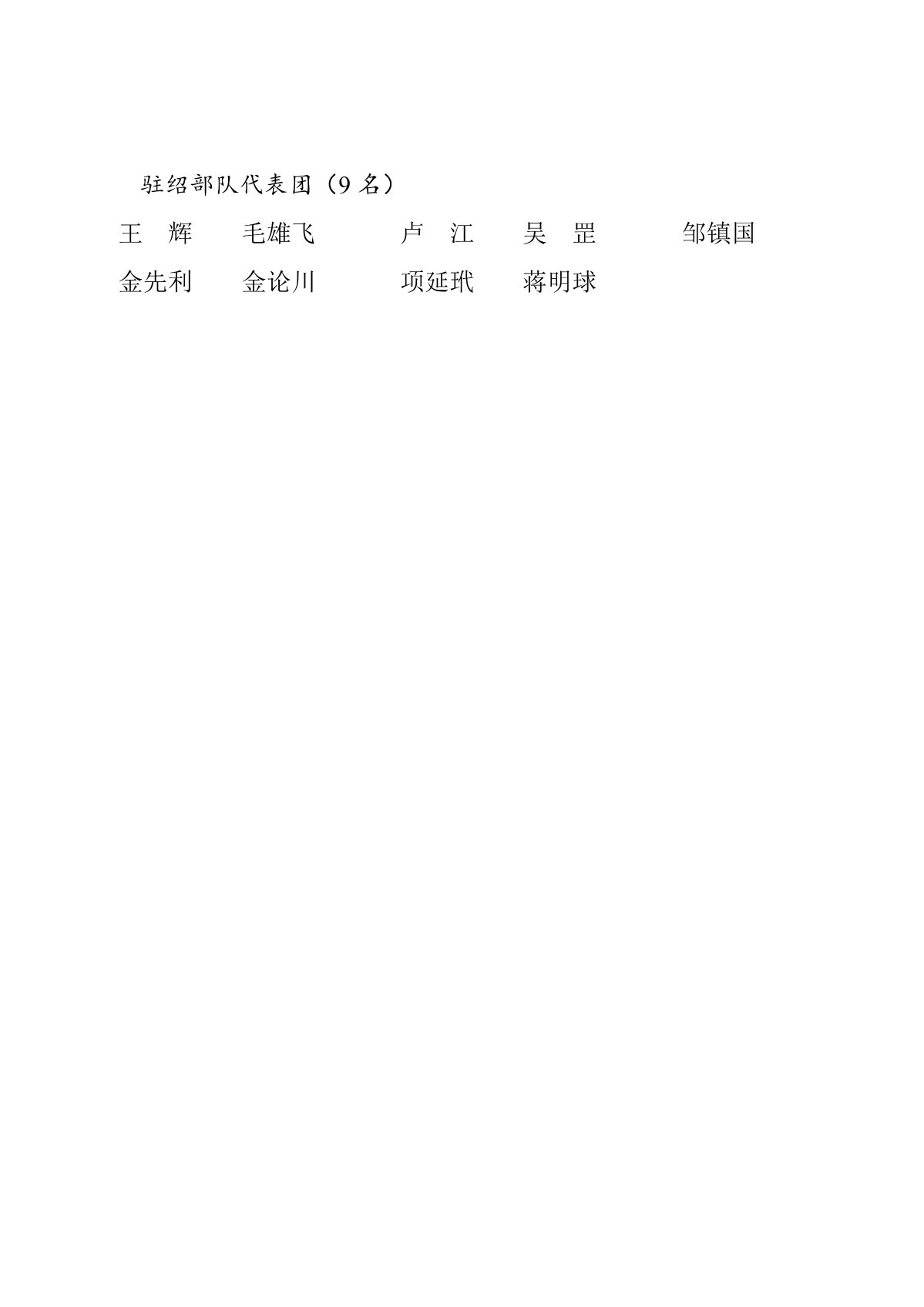 函(3.22)_11.jpg